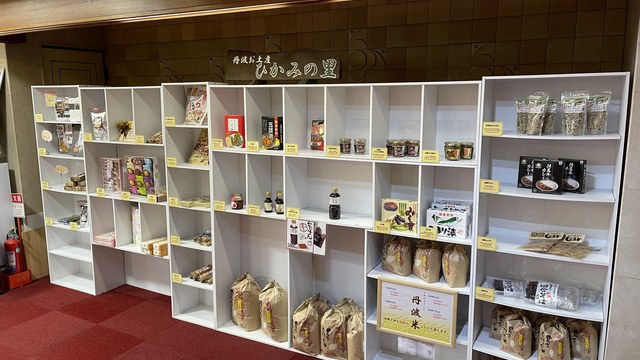 お土産コーナー（ひかみの里）